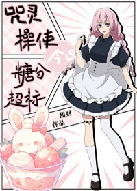 [综漫] 咒灵操使今日糖分超标