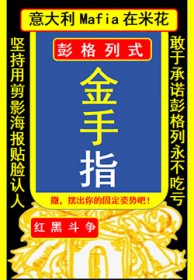[综漫] 红与黑的金手指彭格列