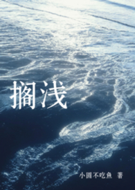 搁浅（强制nph）